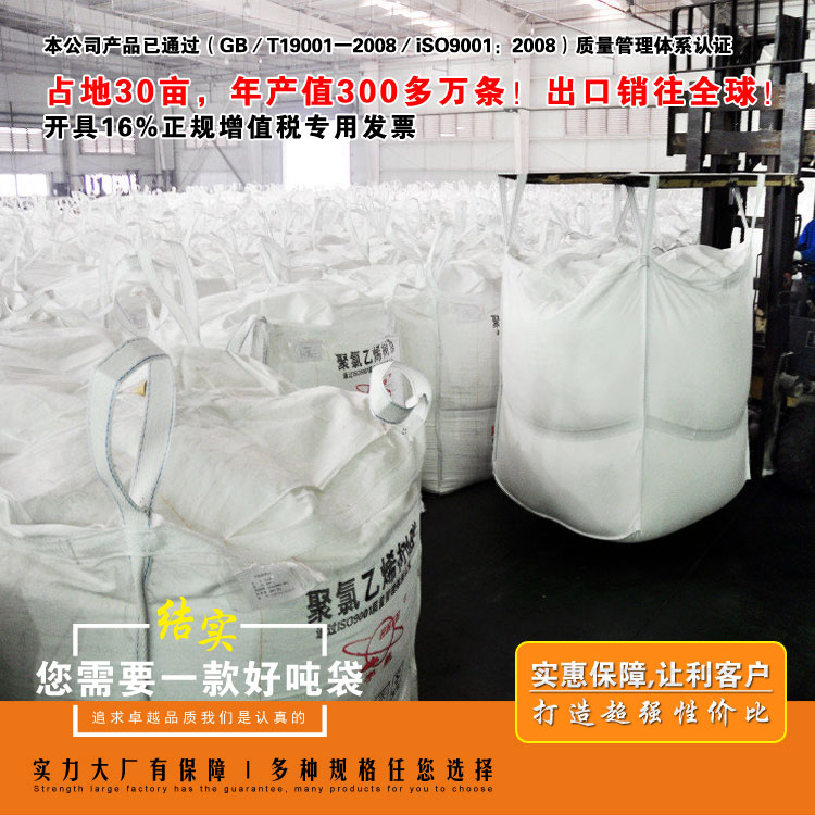 噸包袋價格